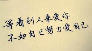 小飞侠熙熙 我们都不是天赋异禀的人，要接纳自己的普通。