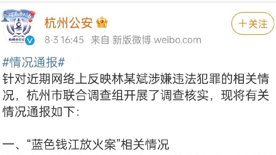 郁说纷纭|杭州保姆纵火案官宣