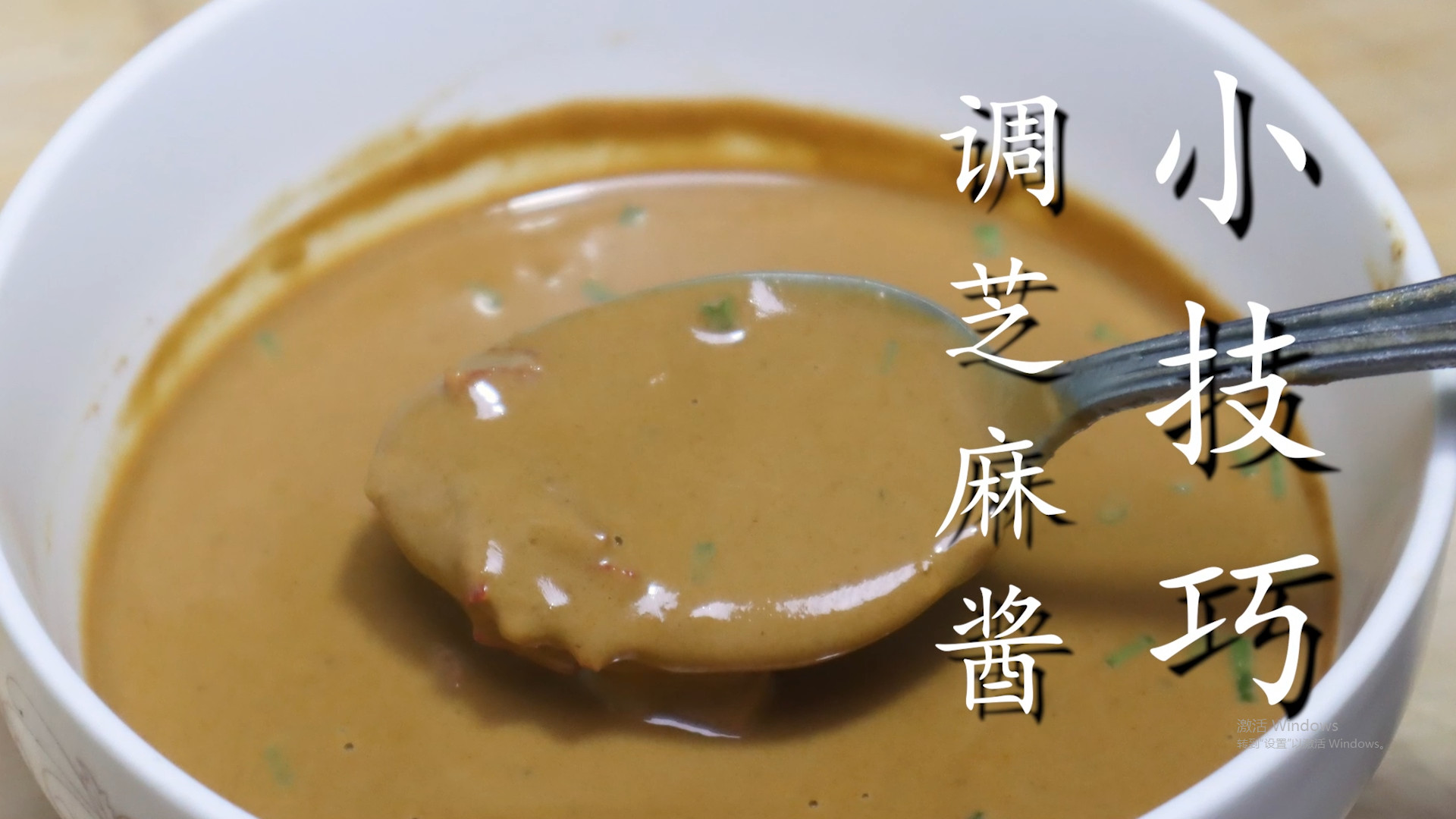 发糕|调芝麻酱时，有人放水，有人放油，都错了，教你正确调法