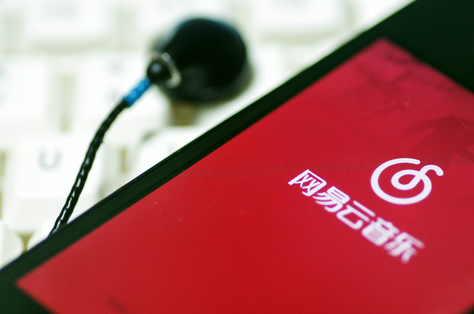 8月9日，网易云音乐通过港交所
