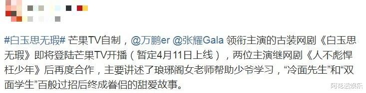 好剧追不停!又有两部古装剧定档,前者武侠经典,后者男主选角惊艳 好剧追不停!又有两部古装剧定档,前者武侠经典,后者男主选角惊艳