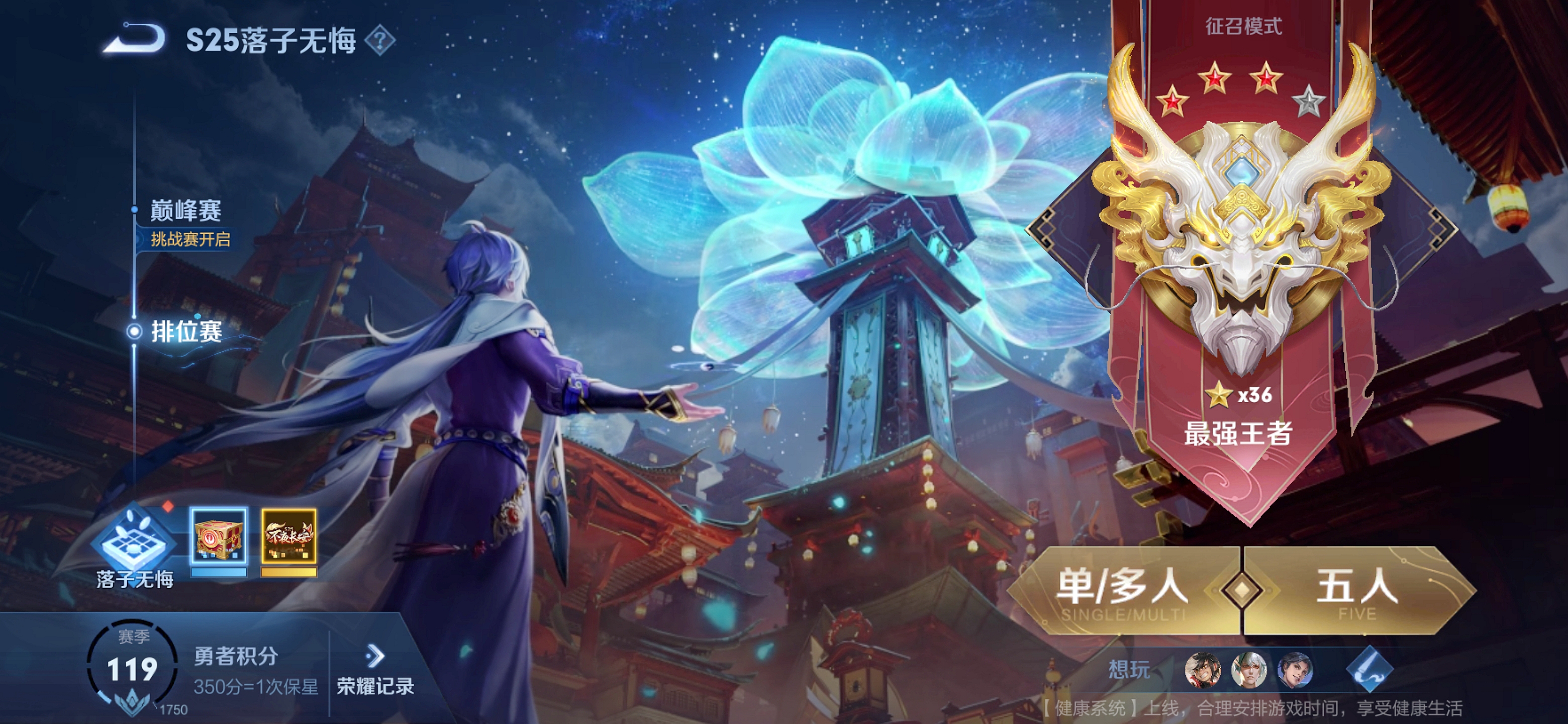 王者荣耀将在下个赛季新增传奇王