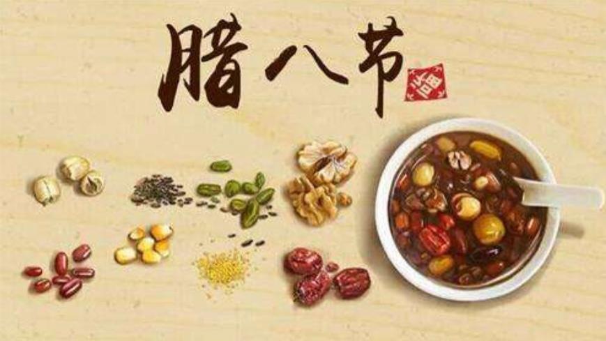 明天腊月初八“腊八节”，11个地方的腊八粥，哪个地方的最好吃？