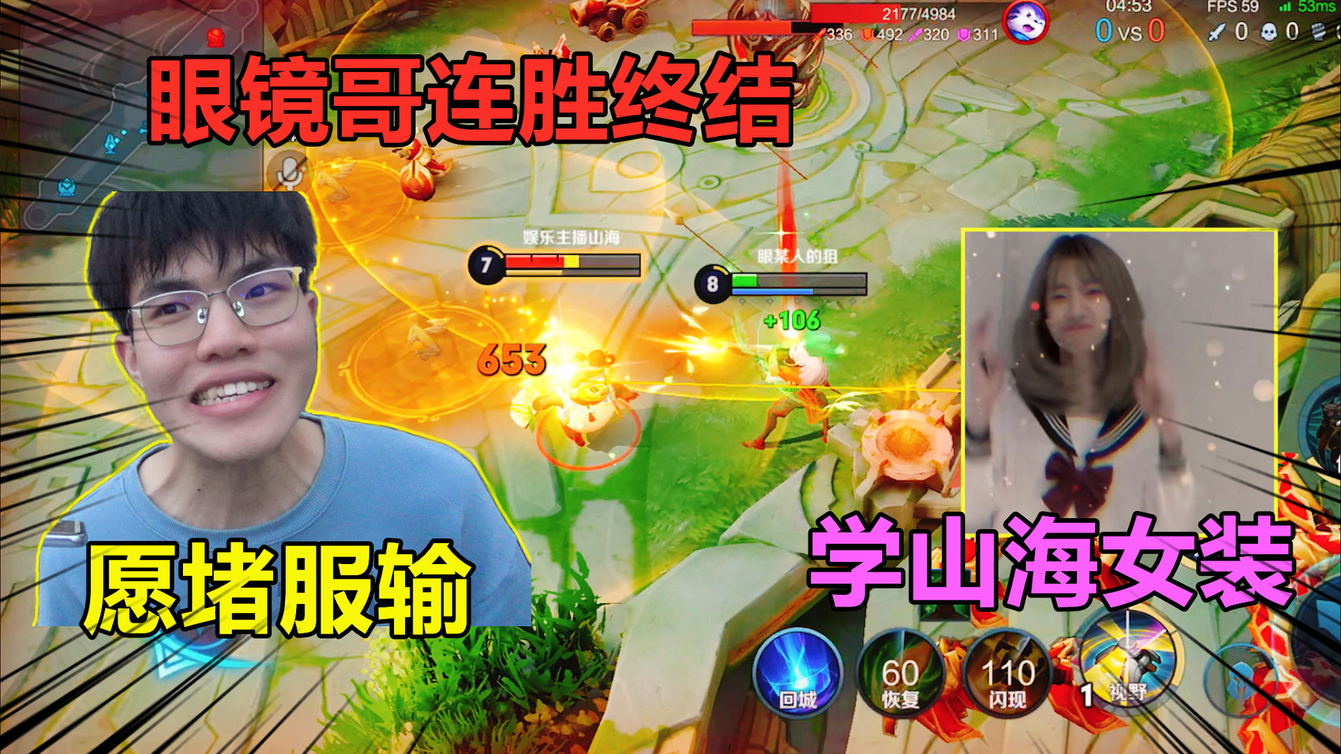 800万粉山海大战眼镜哥!