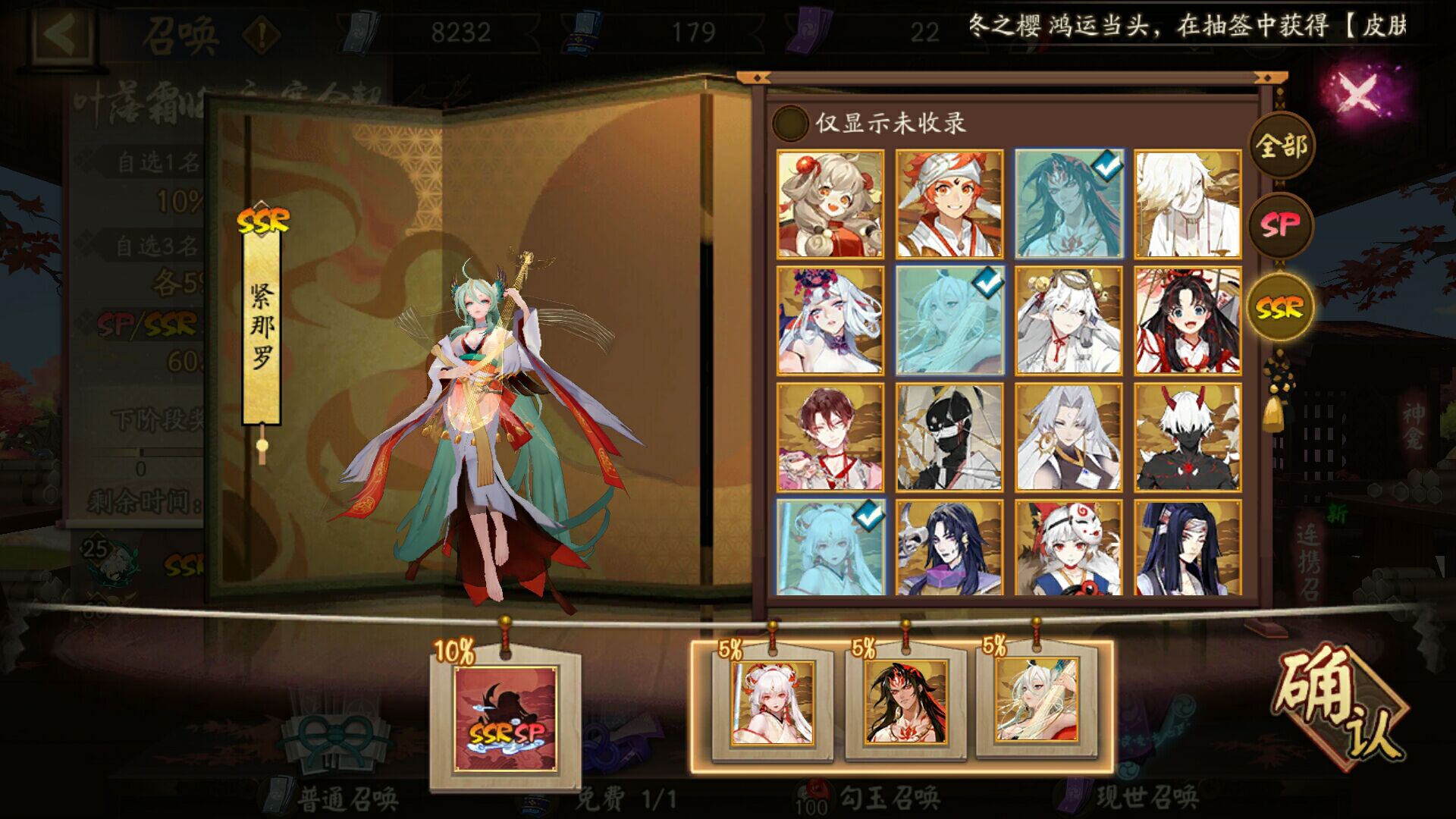 式神|阴阳师完美参与自选SSR/SP活动 选这几个版本之子的式神最靠谱