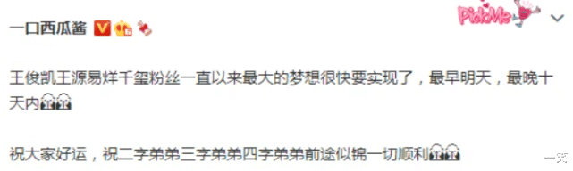 网传TFBOYS将解散，时代峰峻发声明回应：传闻与事实不符