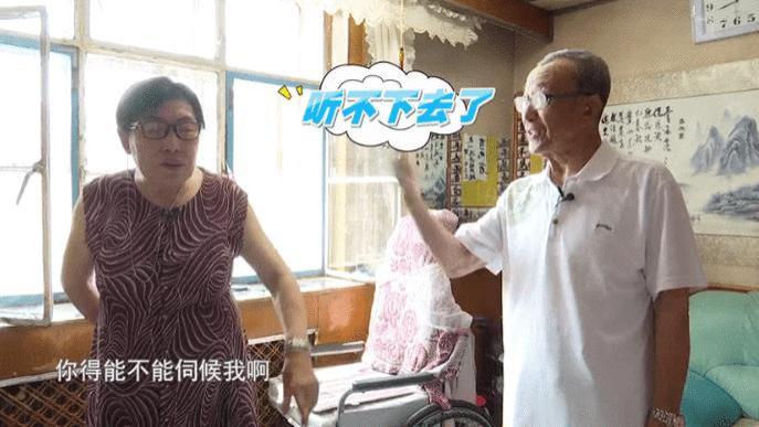 刘笑东|78岁大爷找老伴，要求对方伺候他还不要钱，大妈表示：白日做梦