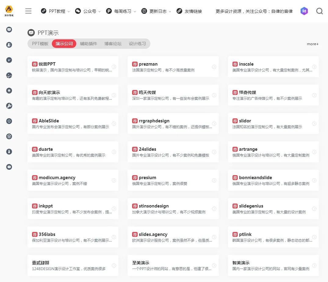 这个‘不了描述’的网站究竟有何特别之处？  第1张