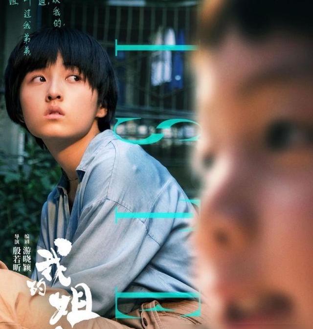 《我的姐姐》即将启幕,张子枫主演,王源献唱! 《我的姐姐》即将启幕,张子枫主演,王源献唱!