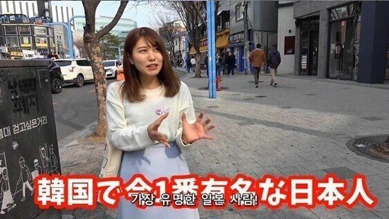 谁是韩国最有名的日本名人 有位韩国网友进行了街头调查 娱乐资讯 历史故事网