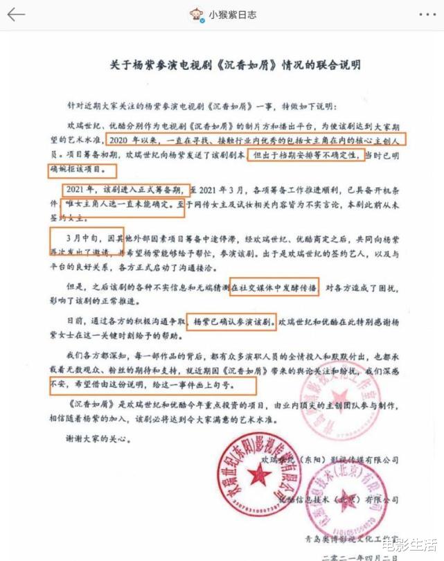 杨紫《沉香如屑》定妆照比《青簪行》更美,但最美的还是这个角色 杨紫《沉香如屑》定妆照比《青簪行》更美,但最美的还是这个角色