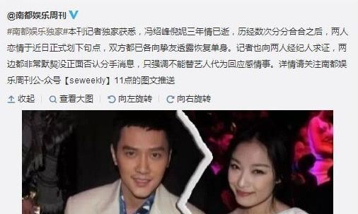 人前恩爱人后薄凉,揭秘“花花公子”冯绍峰和赵丽颖的背后故事! 人前恩爱人后薄凉,揭秘“花花公子”冯绍峰和赵丽颖的背后故事!