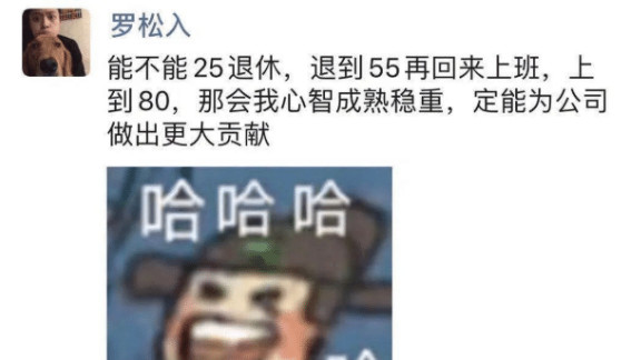苏月瑾 \＂想法虽好但现实很残酷，一般情况下人到了55岁身体也就不行了，哪还有那么多的精