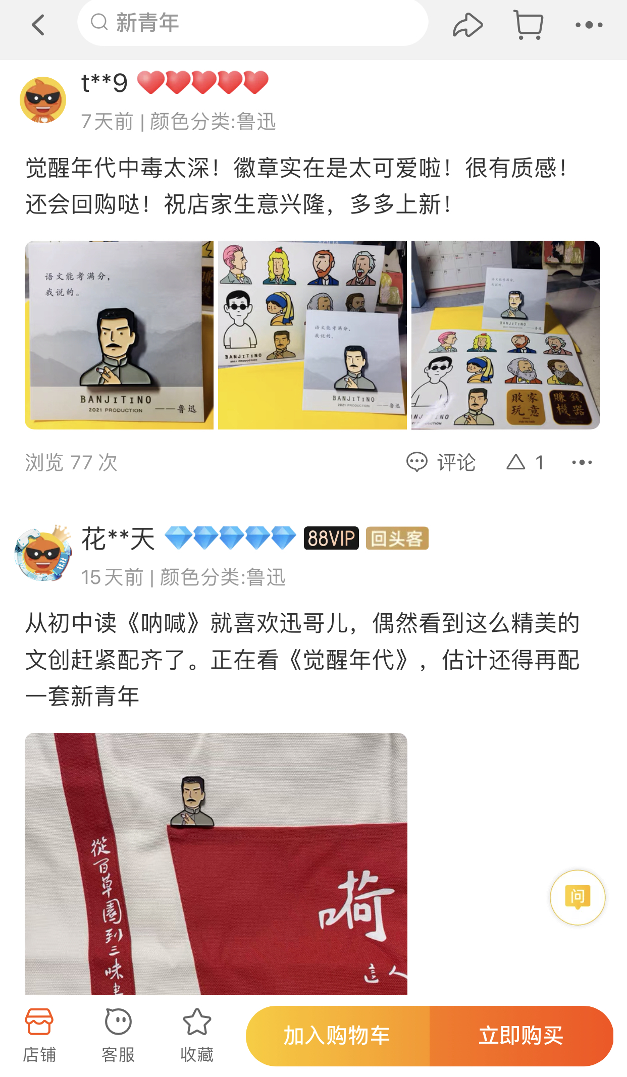 【#这届年轻人有多喜欢觉醒年代