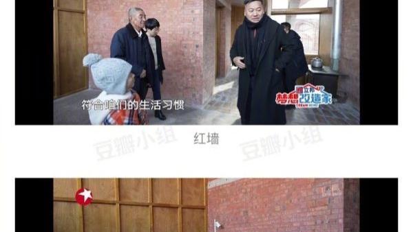 花了132.8万设计了一套叙利亚风格的房子？关键这和老爷爷期望的房子一点都不沾边吧。是我能