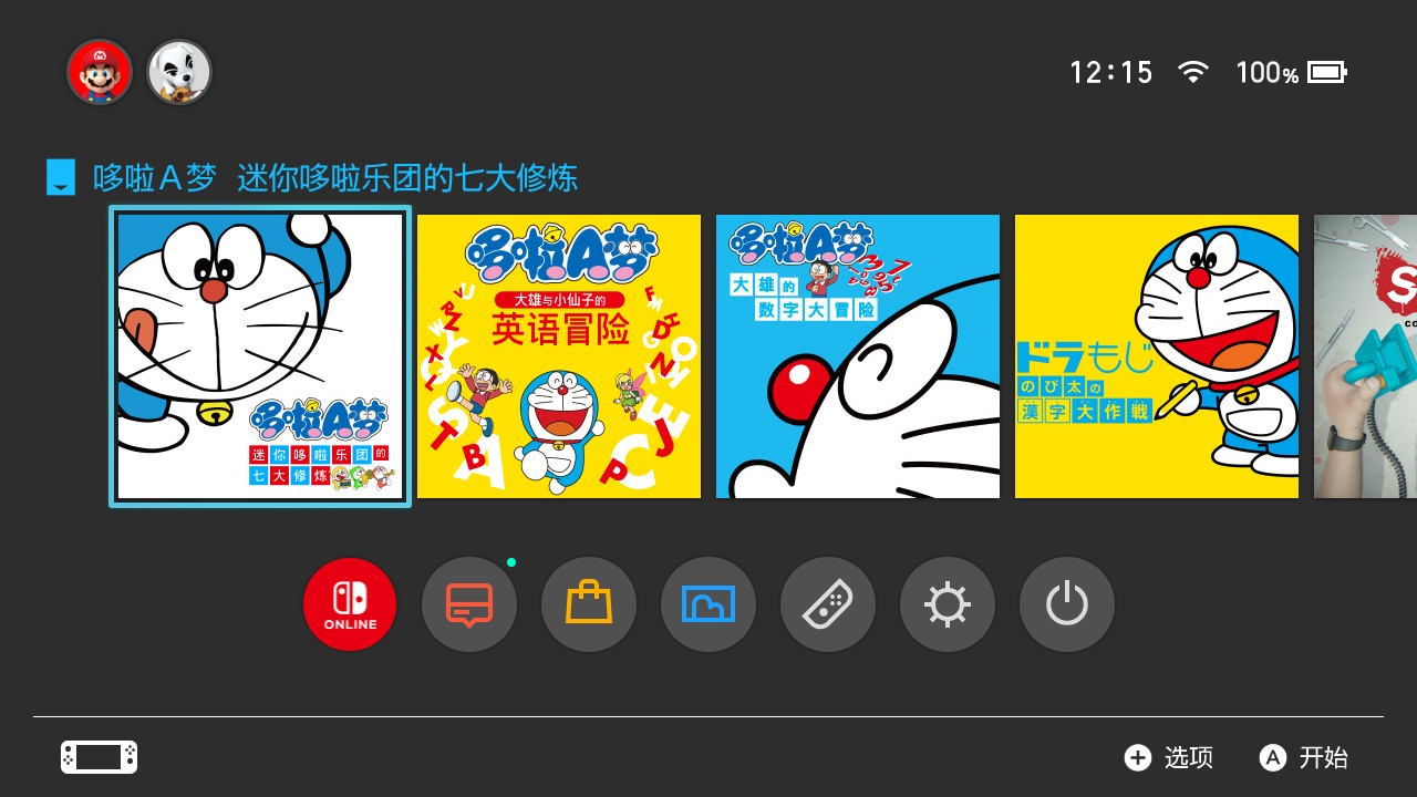 任天堂学习机switch 哆啦a梦 乐学游戏合集 现已发售 游戏资讯 早游戏