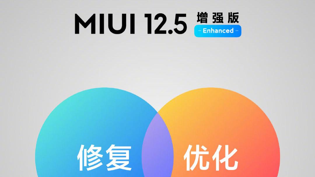 雷军大方承认MIUI12.5依旧有Bug，称正在改善并欢迎用户继续寻找