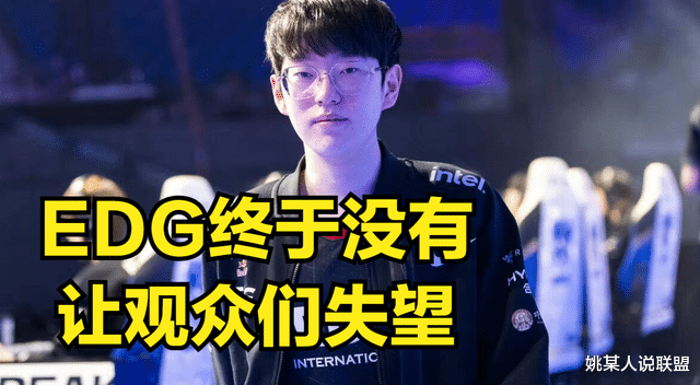 EDG晋级决赛后，世界赛最被低估的英雄诞生，100%参团率为其正名