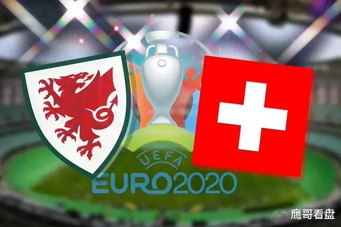 欧洲杯：威尔士vs瑞士