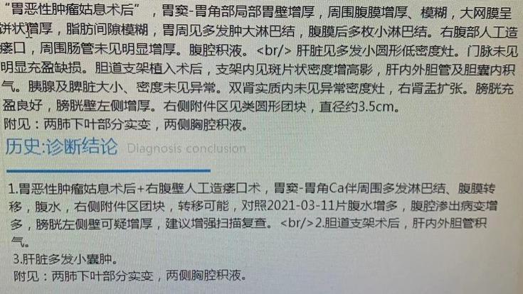 38岁的她只能活3个月，平时的胃痛就是胃癌，但都被她自己忽略了