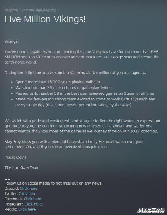 英灵神殿 销量破500万5个开发者每天兴奋上班 电竞网