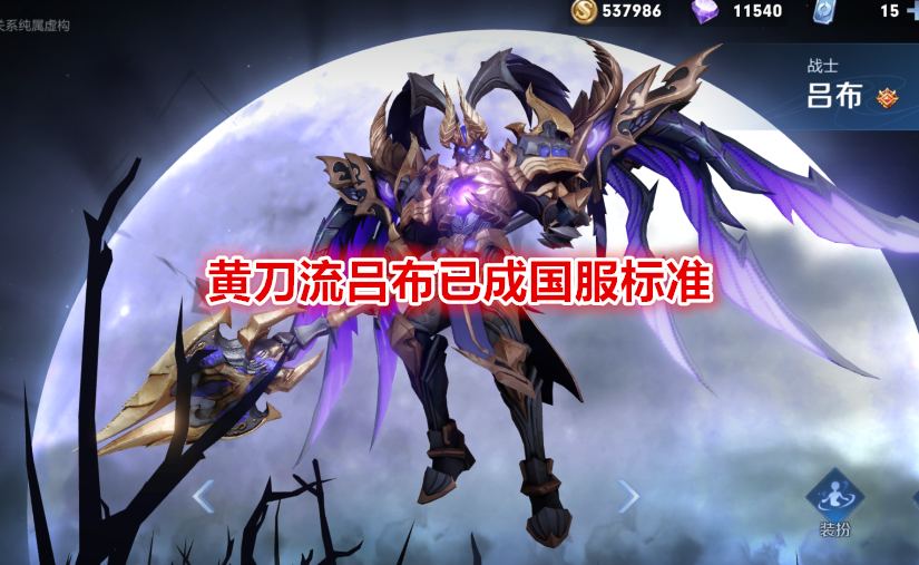 黄刀流 吕布已成主流 但你真的会出装吗 国服吕布统一出装火了 电竞主播网