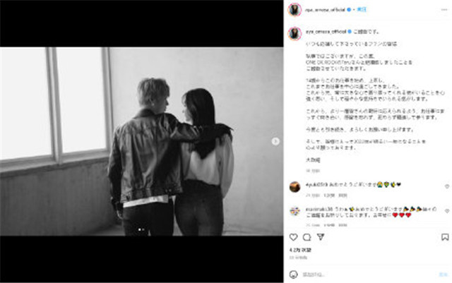 新闻娱乐频道_又一对明星情侣宣布结婚，女演员大政绚和吉他手Toru公开喜讯
