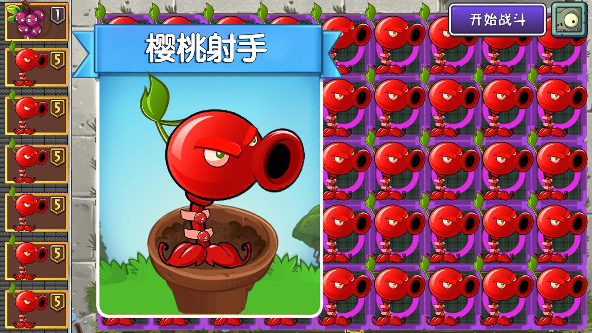 新植物:樱桃射手!还能发射樱桃炸弹?