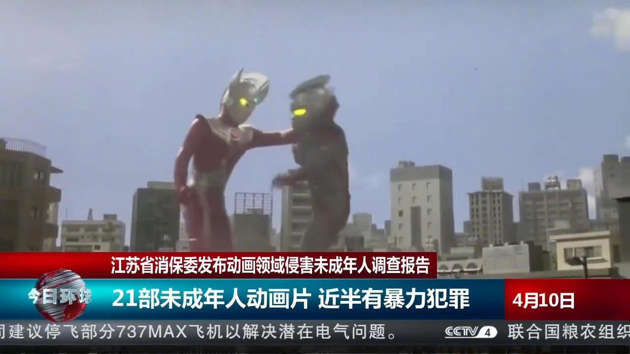 迪迦·奥特曼|《迪迦奥特曼》等作品遭全网下架，《柯南》《斗罗大陆》恐步后尘