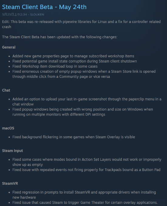 5月25日，Steam客户端测
