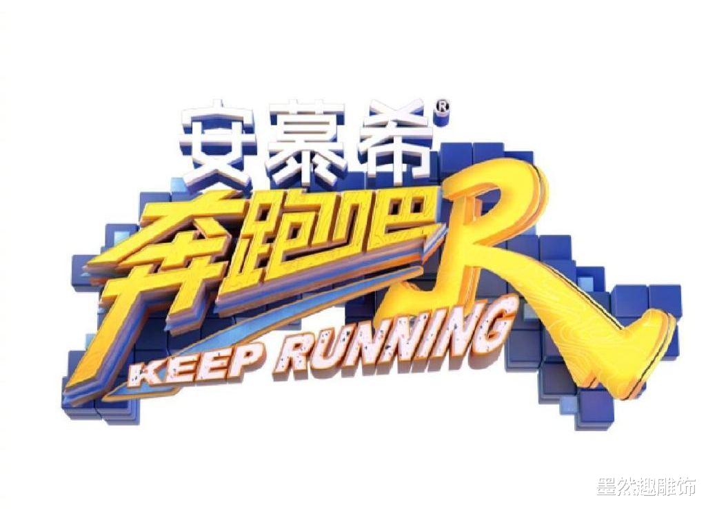《跑男》第1期开录:4位飞行嘉宾咖位很大,看清名字,这收视稳了 《跑男》第1期开录:4位飞行嘉宾咖位很大,看清名字,这收视稳了