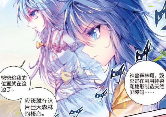 斗罗大陆:蝶神小时候是学霸?感情之神帮手补课,终局差点悲剧了
