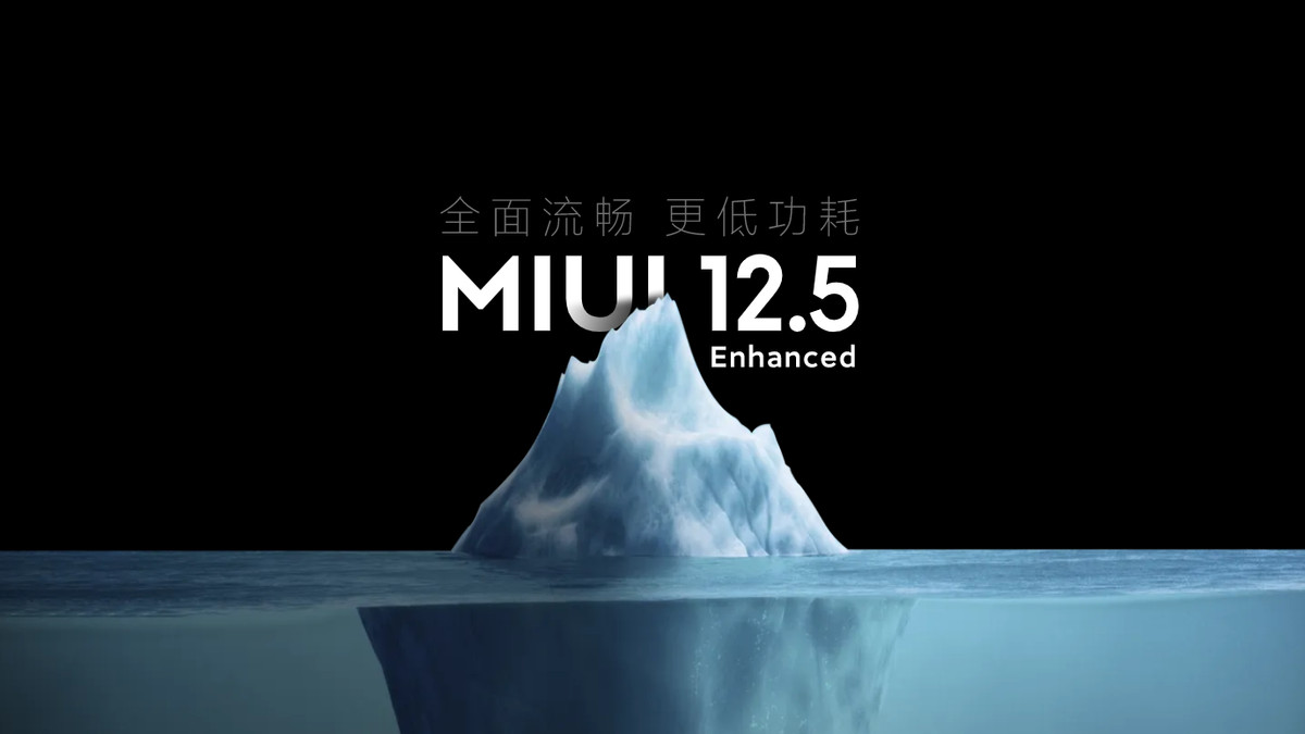 小米科技|8月26日发！MIUI12.5增强版推送时间公布：有你的机型吗？