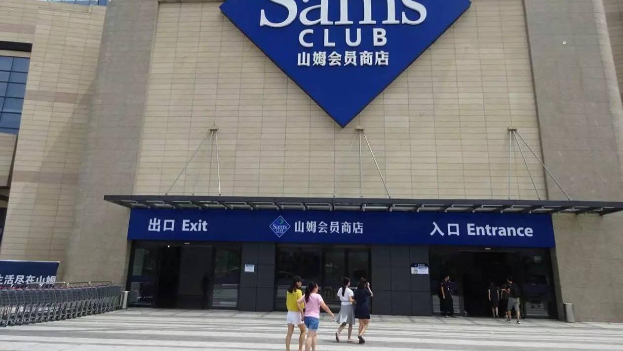 羊杂|花260元才能进的山姆超市，它的美食“红榜”来了，放心购不踩雷