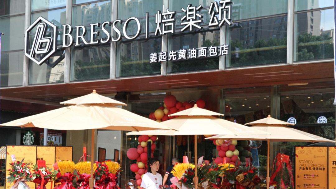 烘焙|中国首家BRESSO焙楽颂空降魔都，52款韩国原创烘焙产品，吃到幸福感爆棚。