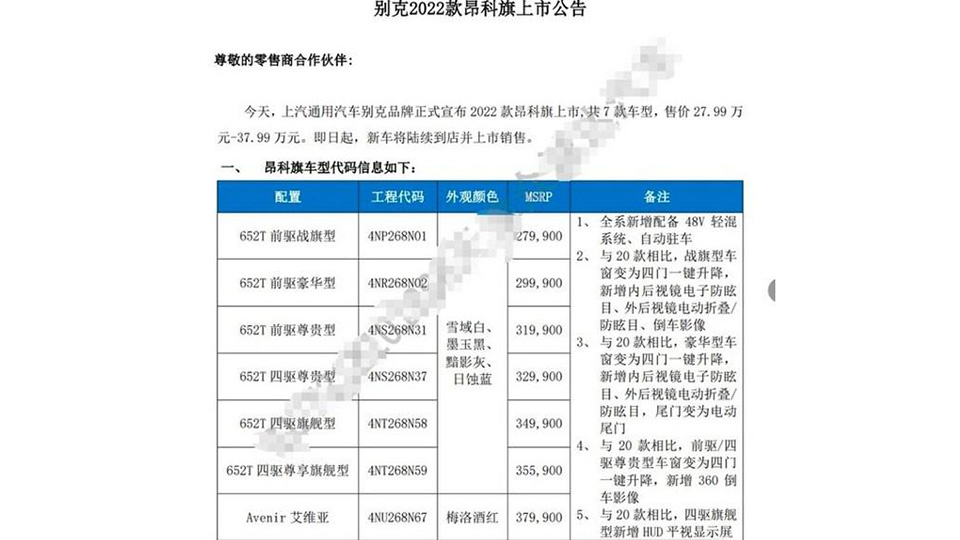 【和现款卖价一样/全系配轻混？