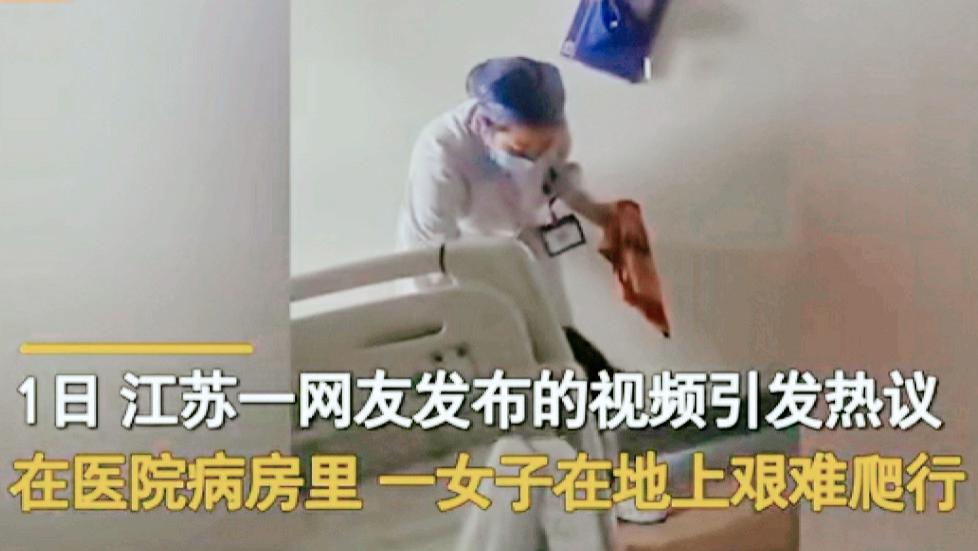 嗨情人|江苏一女子在病房地面爬行，场面让无数网友落泪：她老公是爱人？