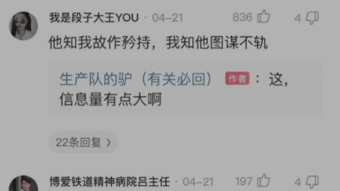 苏月瑾 “第一次跟情侣睡，是什么感觉啊？”哈哈