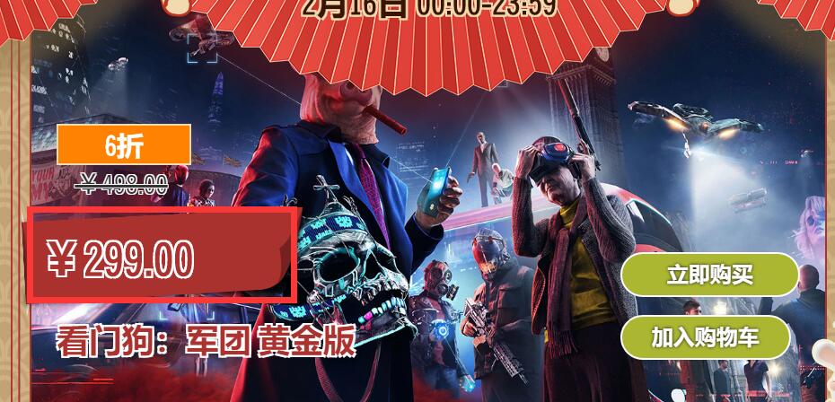 唉，这就是育碧特色啊，限时原价
