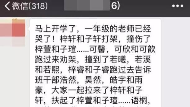 中年女同学的自救|叫“梓涵”时代已过去，新一批烂大街的名字来了，幼师：心累