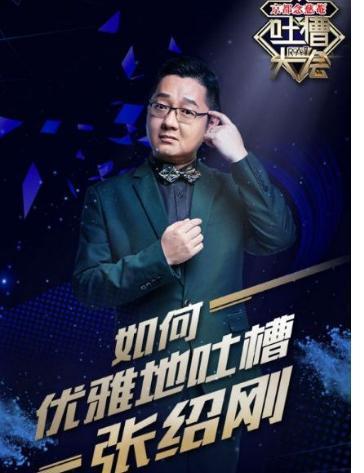 李诞最大的对手来了:王自健主持全新脱口秀,昔日搭档如今成对手 李诞最大的对手来了:王自健主持全新脱口秀,昔日搭档如今成对手