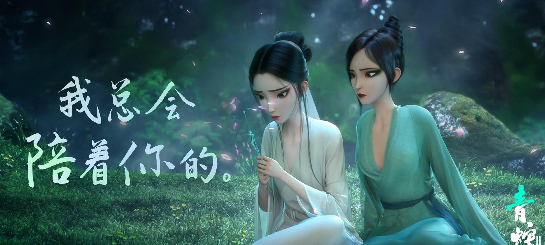 白蛇2青蛇劫起2021在线完整观看全免费更新1080p熟肉
