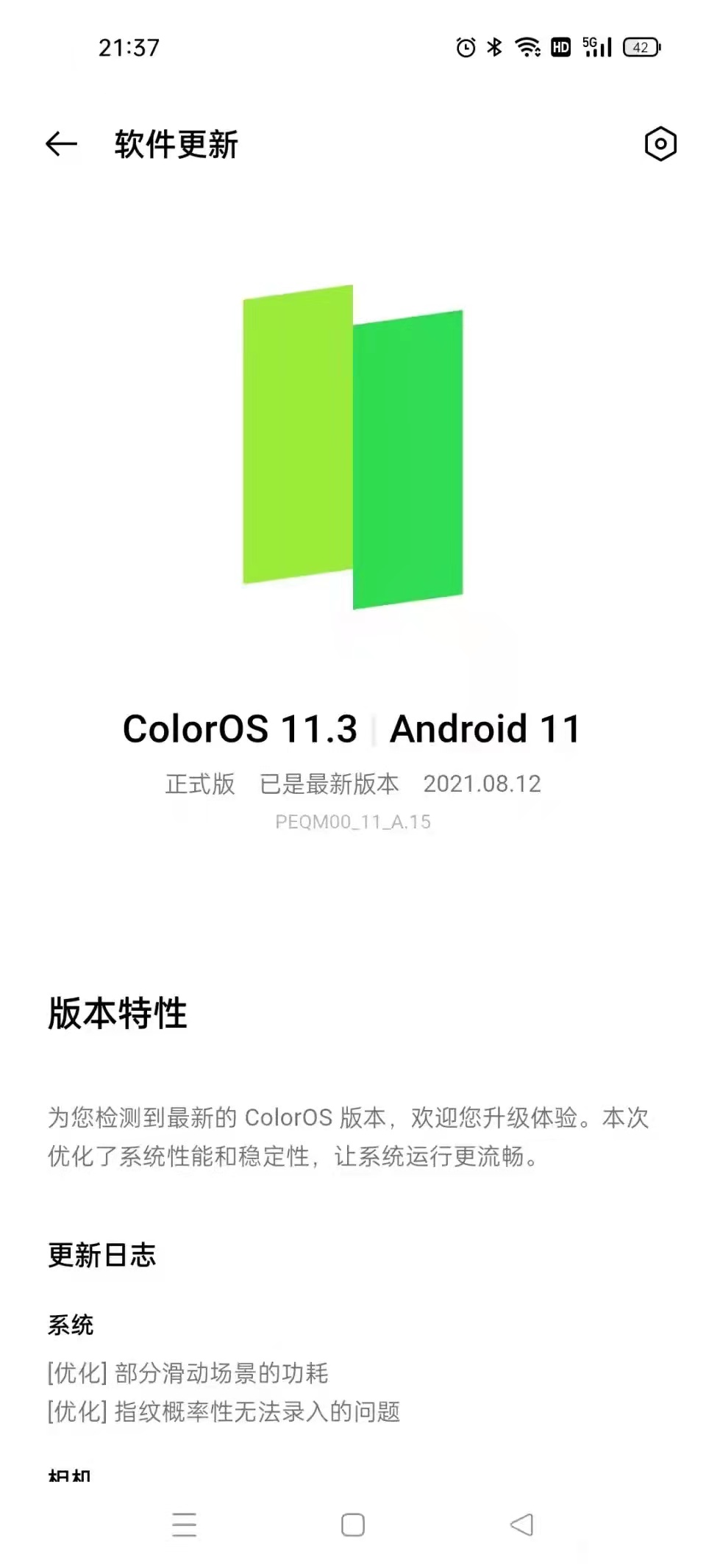 OPPO Reno6 使用体会