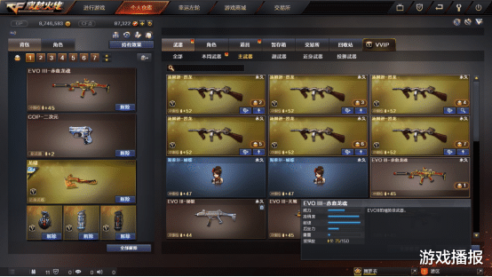 Cf 六烈evo神仙也颤抖 子弹限制或为未来排位新趋势 电竞主播网