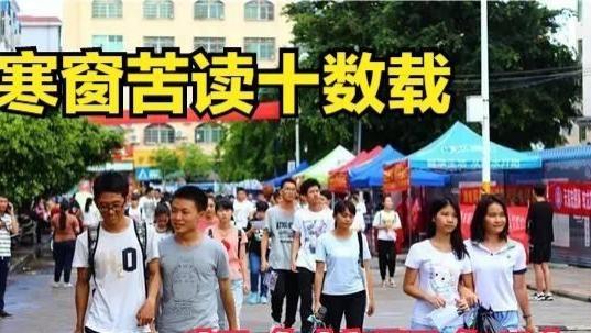 樱桃如水水|刘昊然被北京联合大学录取，难道努力拼搏考上真的是野鸡大学吗？