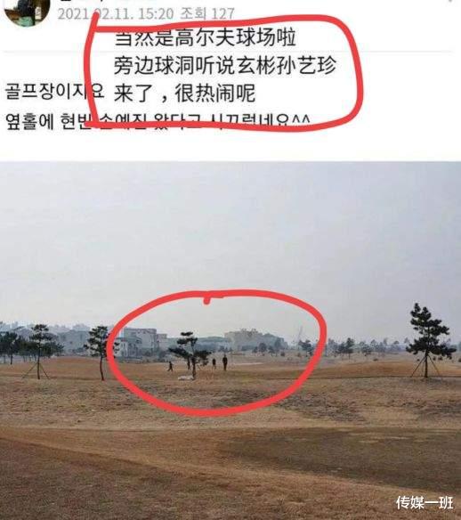 孙艺珍罕见在综艺节目上露面，打高尔夫球被夸，网友直呼她在暗戳戳秀恩爱