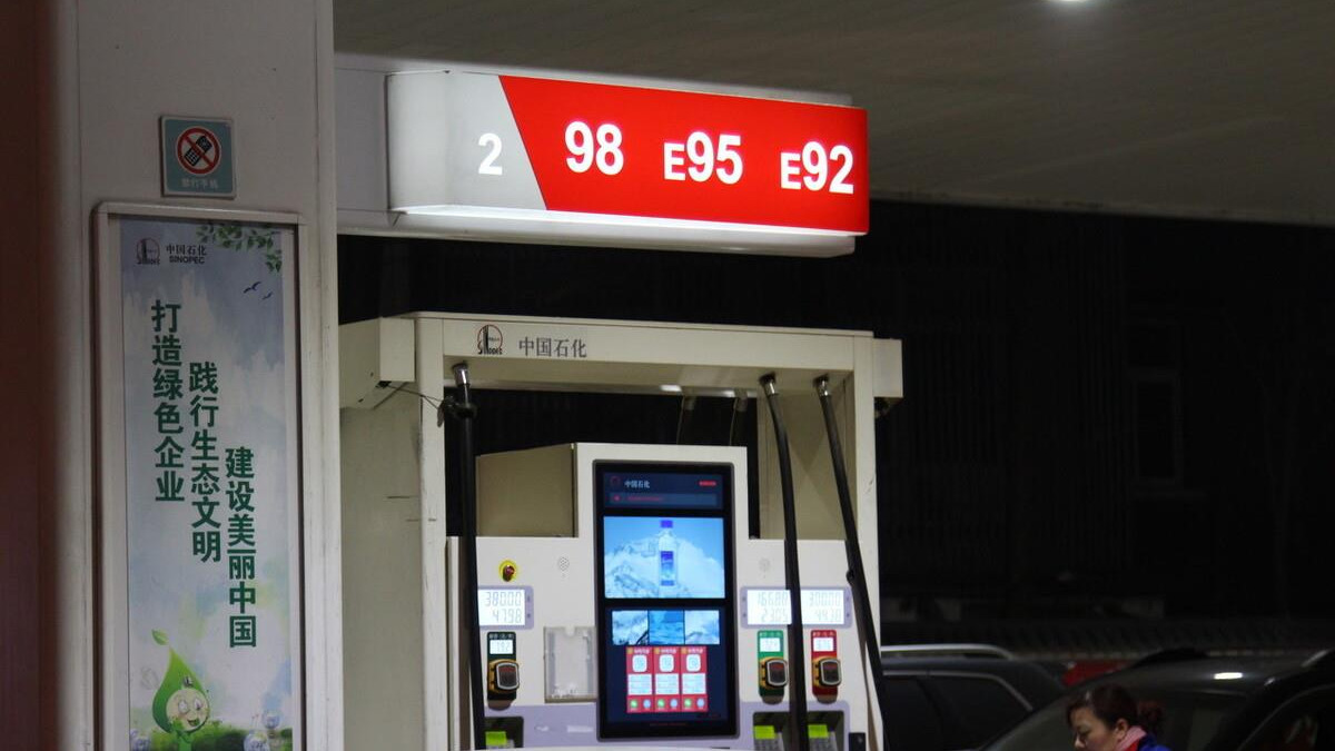 杨双双|今日油价调整：成品油预计跌160元，8月17日全国92、95号汽油售价