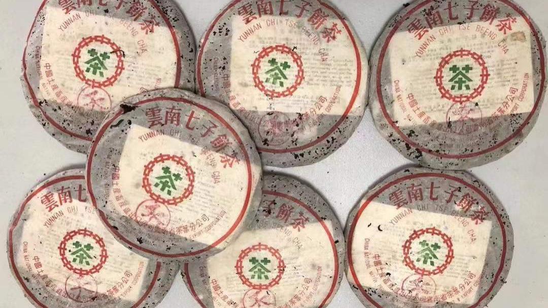 糖果|详解8592紫天熟饼的诞生，以及8592熟茶的配方特点！纯干货分享