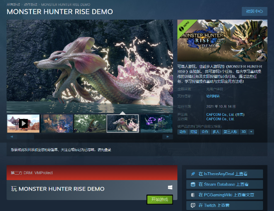 今天凌晨，《怪物猎人：崛起》P