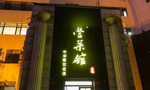 营口|东北沿海城市营口，有自己的菜系营菜，海鲜融合东北菜
